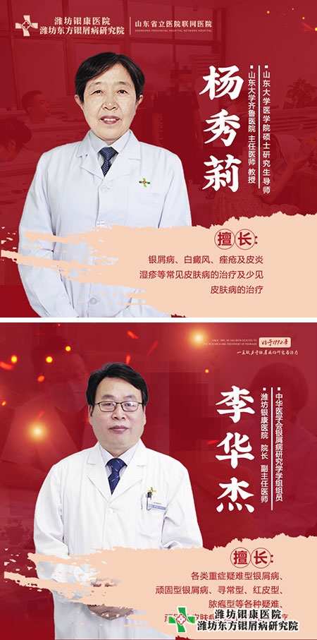 楊秀莉教授、李華杰院長