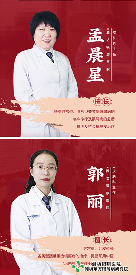 孟晨星主任、郭麗主任