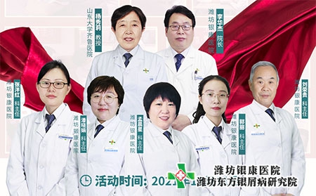 銀屑病專(zhuān)家會(huì)診團(tuán)隊(duì) 銀屑病專(zhuān)家會(huì)診團(tuán)隊(duì)