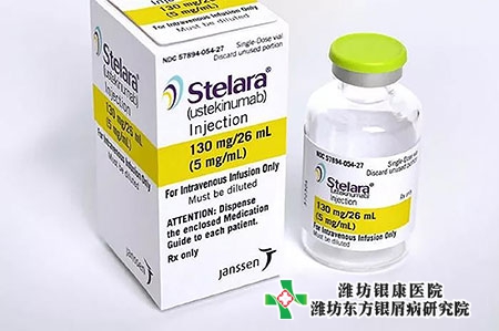 銀屑病牛皮癬生物制劑烏司奴單抗入醫保