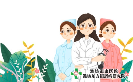 宿遷治療牛皮癬什么方法的效果好