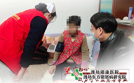 濰坊東方銀屑病研究院的客服 濰坊東方銀屑病研究院的客服