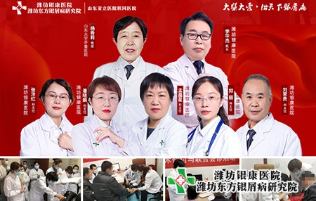 銀屑病名醫聯合會診皮膚科專家團隊 銀屑病名醫聯合會診皮膚科專家團隊