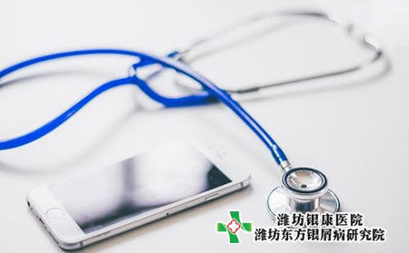 濰坊壽光治療銀屑病專(zhuān)科醫(yī)院在哪