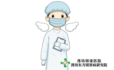 濰坊高新區治療銀屑病好的醫院在哪