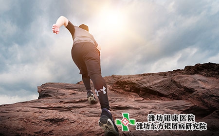 臨沂治療銀屑病醫(yī)院哪家治的效果好