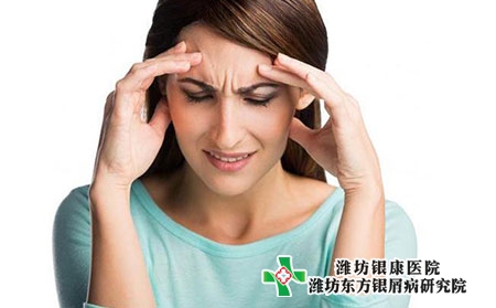 臨沂銀屑病醫院專家掛號多少錢