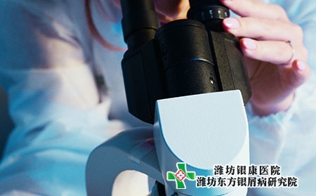 淄博銀屑病治療效果好的醫院是哪家