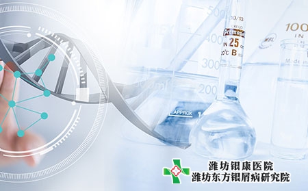 中國有幾家治療牛皮癬的醫院