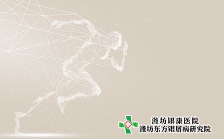 全國治療牛皮癬的醫院一般需要花多少錢