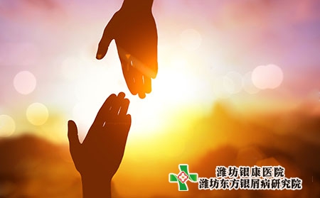 濰坊臨朐治療牛皮癬的醫院怎么選擇比較好