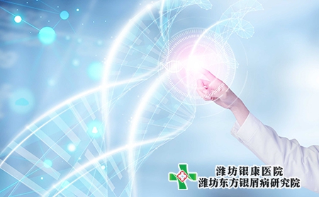 濰坊高新區治療牛皮癬的醫院哪一家好