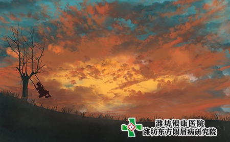 濰坊銀屑病醫院哪家比較好