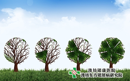 濰坊奎文區銀屑病醫院正規專業嗎