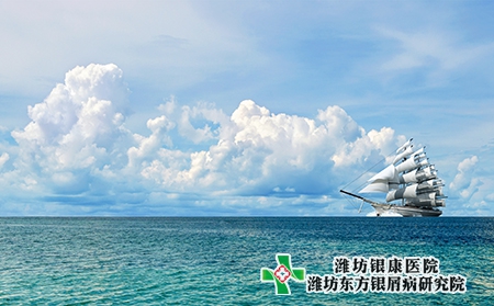 濰坊壽光疫情下應(yīng)該如何選擇銀屑病醫(yī)院