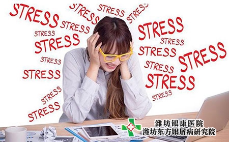 不良情緒會影響銀屑病的病情嗎?應該如何消除? 不良情緒會影響銀屑病的病情嗎?應該如何消除?