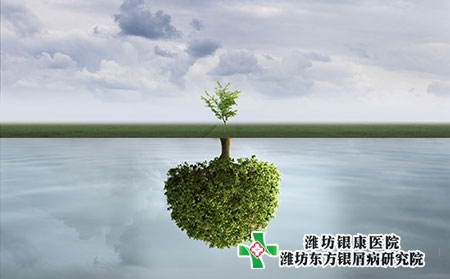 濰坊東方銀屑病研究院帶您了解銀屑病的一些常識