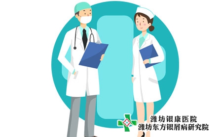 濰坊治療銀屑病的醫(yī)院有公立三甲的嗎