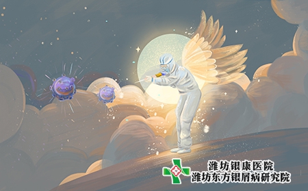 濰坊治療銀屑病的醫院怎么樣疫情還看診嗎 濰坊治療銀屑病的醫院怎么樣疫情還看診嗎