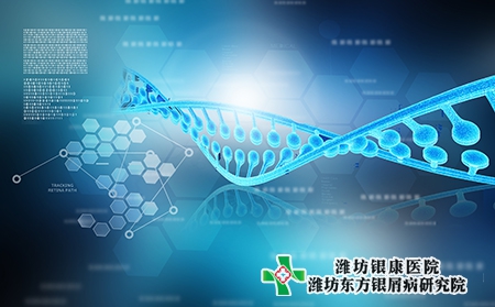 濰坊昌邑哪家醫院治療銀屑病效果好