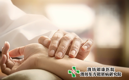 濰坊哪里看銀屑病的醫院比較好