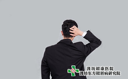 泰安治療牛皮癬的醫(yī)院哪家比較好