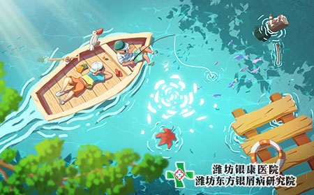 濰坊看牛皮癬的醫(yī)院有幾家