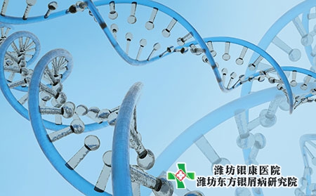 濰坊治療牛皮癬的醫院有幾家疫情線上看診