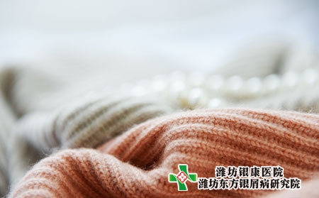 山東治療牛皮癬的醫院要花多少錢