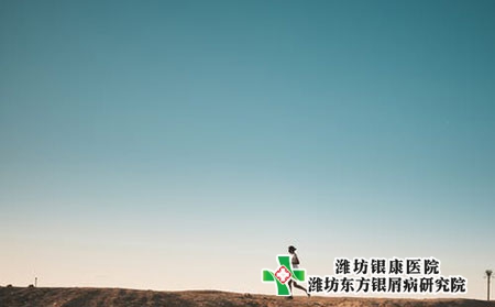 濰坊臨朐專業治療牛皮癬的醫院在哪 濰坊臨朐專業治療牛皮癬的醫院在哪