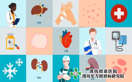 濰坊正規銀屑病醫院怎么治療銀屑病