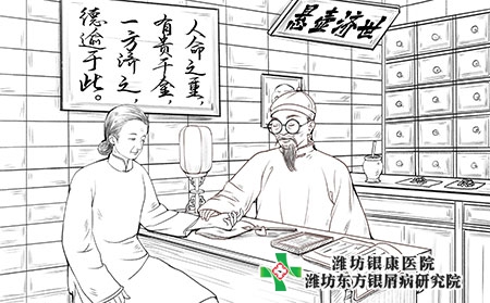 濰坊專科銀屑病醫院怎么選擇銀屑病醫院