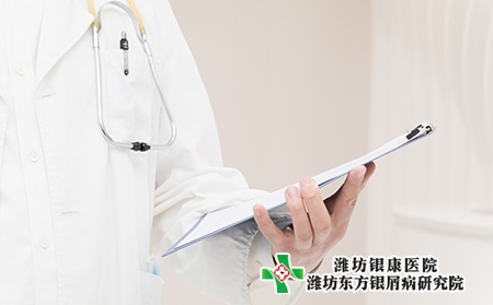 德州銀屑病醫院治療銀屑病怎么樣