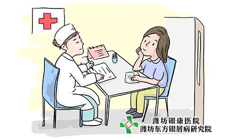 濰坊寒亭區那個醫院專業治療牛皮癬