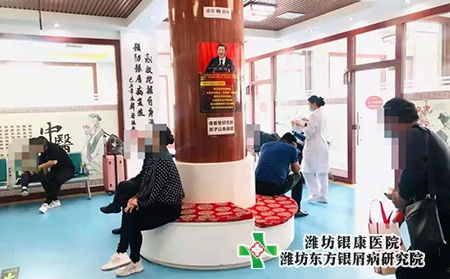 銀屑病名醫聯合會診患者等待就診