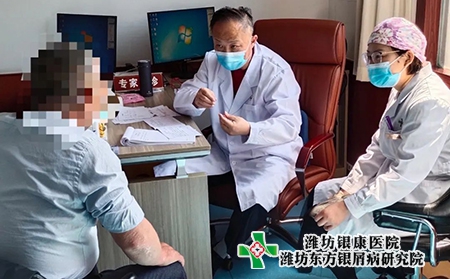 銀屑病名醫聯合會診醫患對話