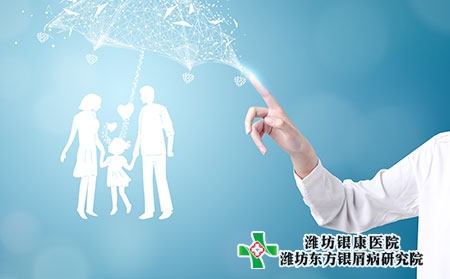 濰坊坊子區治療銀屑病如何選擇醫院