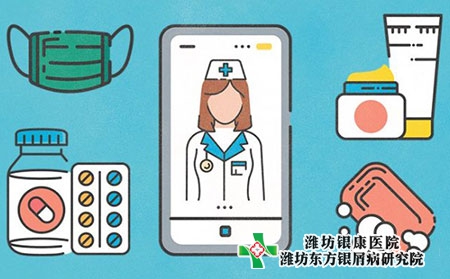 濰坊牛皮癬醫院哪家好效果好的