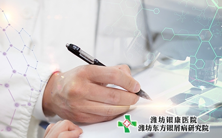 濰坊專科牛皮癬醫院專業治療牛皮癬的是哪一家 濰坊專科牛皮癬醫院專業治療牛皮癬的是哪一家