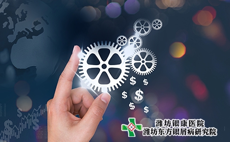 濱州牛皮癬醫(yī)院看牛皮癬去哪家醫(yī)院