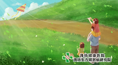 【六一兒童節】濰坊銀屑病醫院提醒-警惕銀屑病,抗病刻不容緩! 【六一兒童節】濰坊銀屑病醫院提醒-警惕銀屑病,抗病刻不容緩!