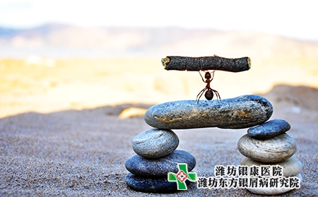 濰坊銀屑病醫(yī)院怎么樣哪個(gè)醫(yī)院效果比較好