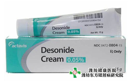 地奈德乳膏會(huì)引起銀屑病復(fù)發(fā)嗎?無(wú)激素藥膏治銀屑病? 地奈德乳膏會(huì)引起銀屑病復(fù)發(fā)嗎?無(wú)激素藥膏治銀屑病?