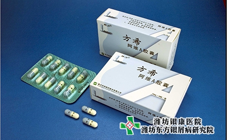 用阿維a膠囊會加重銀屑病皮損擴大嗎?誰有好的治銀屑病的藥?