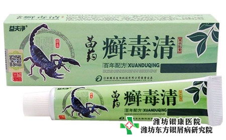 中藥治療銀屑病：草本癬毒清治療銀屑病好不好