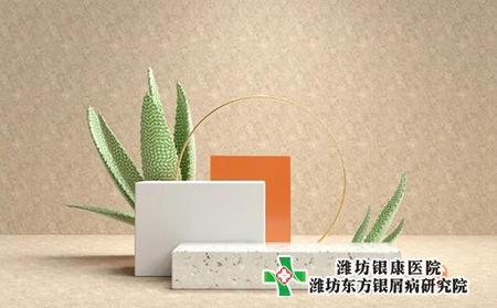 德州銀屑病醫院治療銀屑病怎么樣