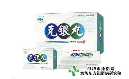 銀屑病能用克銀丸治嗎?什么藥沐浴治銀屑病?