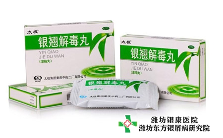 銀翹解毒丸可以治銀屑病嗎?溫米醋泡藥治療銀屑病? 銀翹解毒丸可以治銀屑病嗎?溫米醋泡藥治療銀屑病?