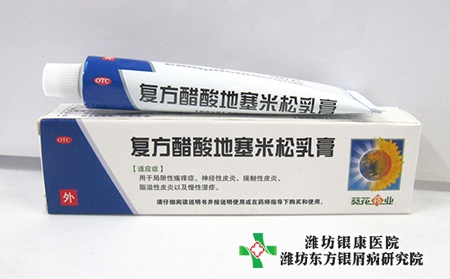 地塞米松乳膏治不治牛皮癬_治銀屑病藥能包郵嗎 地塞米松乳膏治不治牛皮癬_治銀屑病藥能包郵嗎