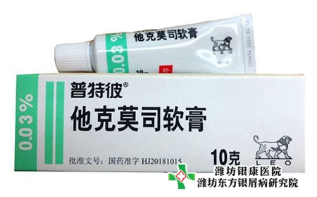他克莫司軟膏治療牛皮癬如何?治療銀屑病有哪些藥膏? 他克莫司軟膏治療牛皮癬如何?治療銀屑病有哪些藥膏?